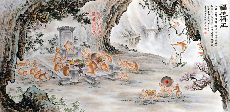 《美猴王之福地称王》尺寸110cm x 56 cm